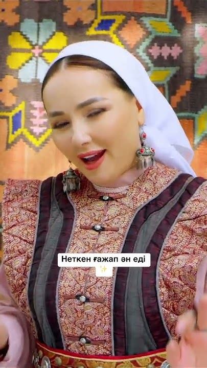Ана туралы керемет ән - YouTube