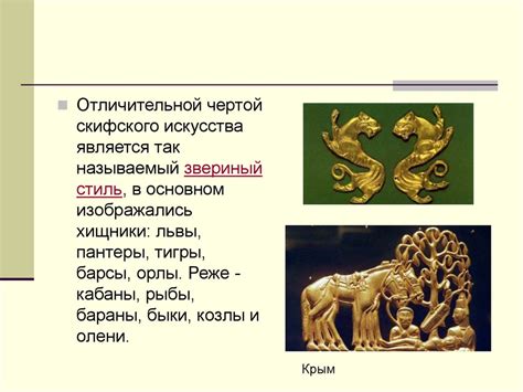 Первобытное искусство - презентация онлайн