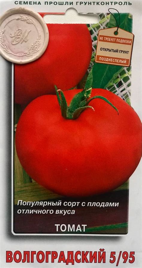 Помидоры волгоградские: отзывы, фото, описание скороспелых 323 ...