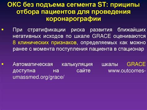 Острый коронарный синдром - презентация онлайн