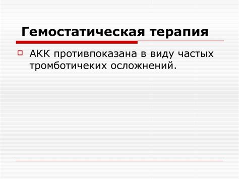 Геморрагический инсульт - презентация онлайн