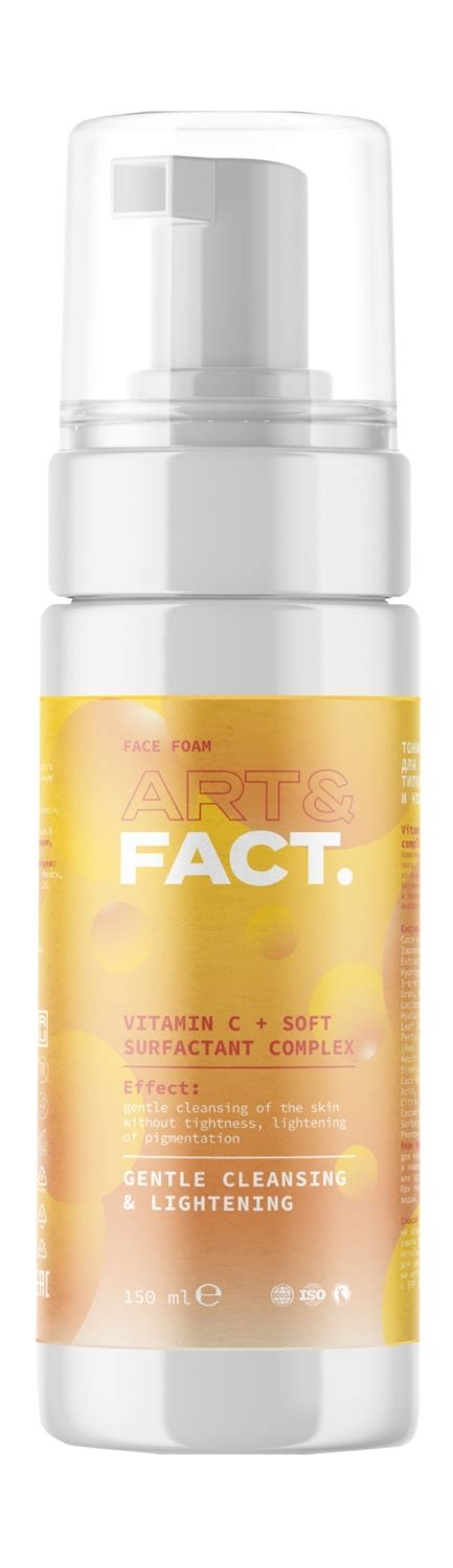 Пенка для умывания ART&FACT ART&FACT. GENTLE CLEANSING AND LIGHTENING ...