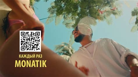 MONATIK - Каждый раз (Official video) - YouTube