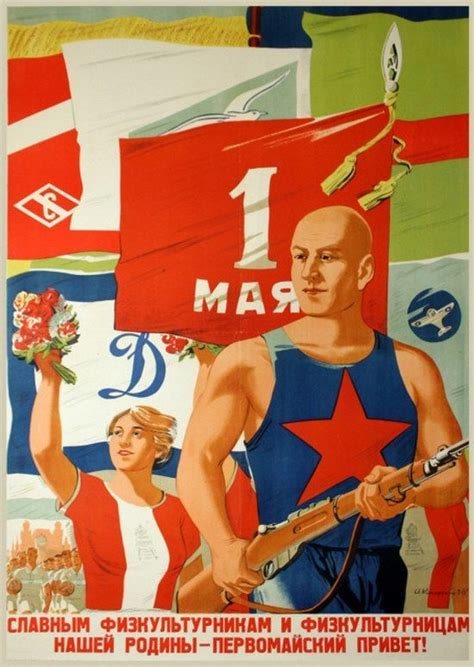 Первомайские плакаты. Плакат, СССР, 1 мая, Длиннопост, Советские ...