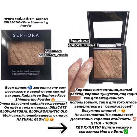 Хайлайтер | Sephora, Sephora collection, Eyeshadow
