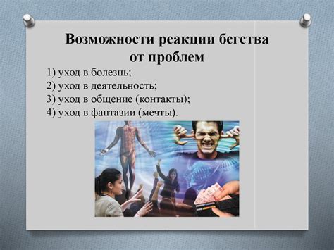 Позитивная психотерапия - презентация онлайн