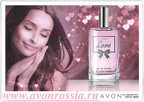 Туалетная вода Avon Love - cочетание жизнерадостного флоридского ...