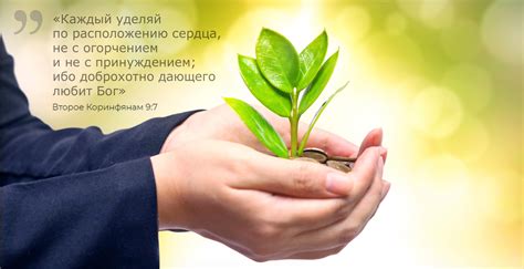 Пожертвования | Церковь "Слово веры" в Стокгольме