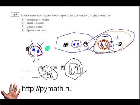 Ковалентная неполярная связь.ЕГЭ химия А5 - YouTube