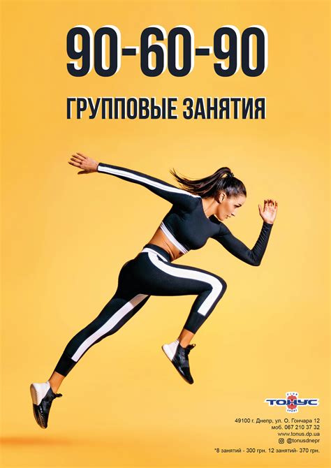 90-60-90 на О.Гончара 12 – Спортивный клуб Тонус. Тренажерный зал в ...