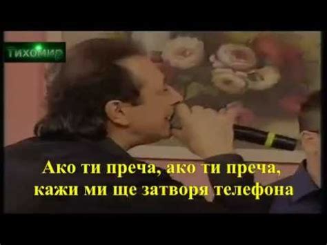 Антипас - Ревнувам много Antipas - Zilevo poli - YouTube