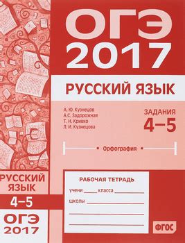 Русский Язык Девятый Класс – купить в интернет-магазине OZON по низкой цене