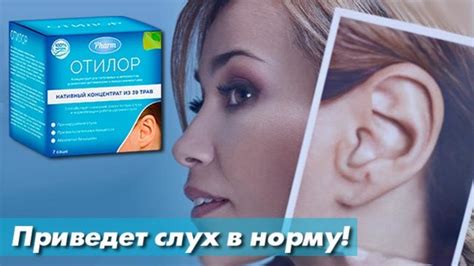 Отилор Цена В Аптеке, Капли Отилор - YouTube