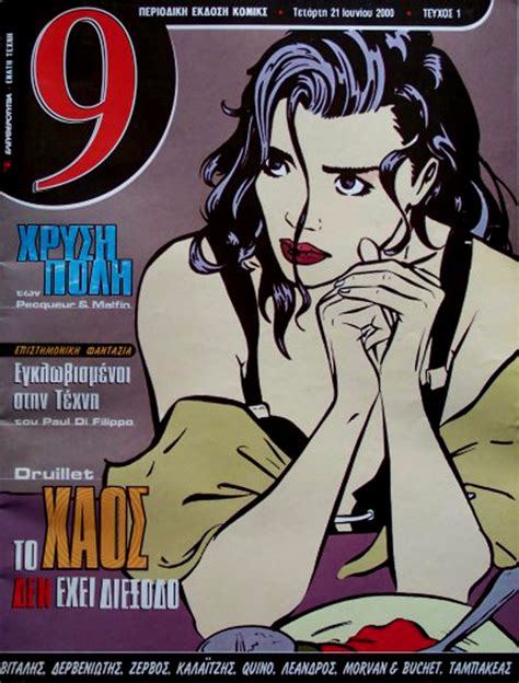 History of Greek Comics ~ Europe Comics