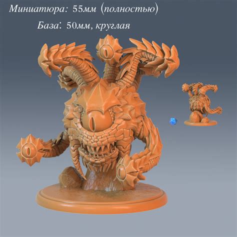 Миниатюра для настольных игр Бехолдер Beholder Frost Eye Tyrant в ...