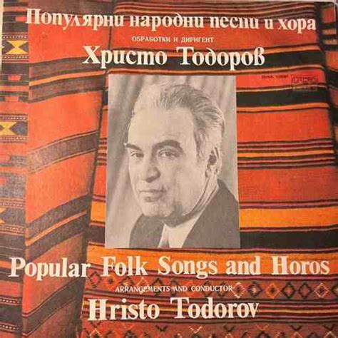 Hristo Todorov Orchestra – Popular Folksongs and Horos - Христо Тодоров ...