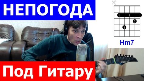 Мэри Поппинс - Непогода аккорды 🎶 кавер табы как играть на гитаре - YouTube