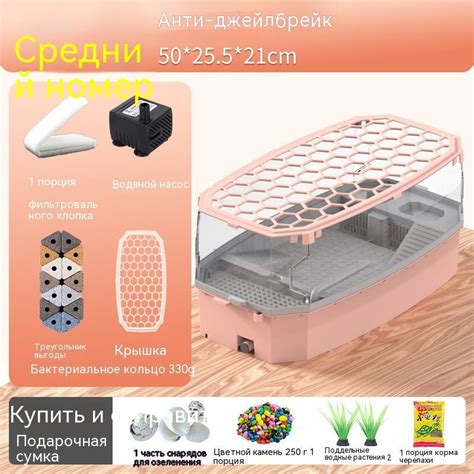Аквариум для черепах WGG-5,аквариум для черепахи красноухой,С водяным ...