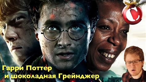 Мысли вслух: Восьмой "Гарри Поттер" и чёрная Гермиона - YouTube