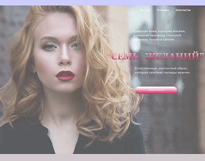 Визаж Салон Красоты Projects :: Photos, videos, logos, illustrations ...