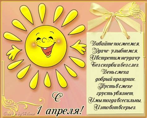 Цікавий світ природи: 1 квітня - День сміху!