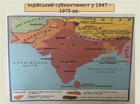 Презентація з Всесвітньої історії 11- клас на тему: «Індія ...