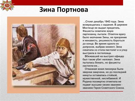 Пионеры – герои Великой Отечественной Войны - презентация онлайн