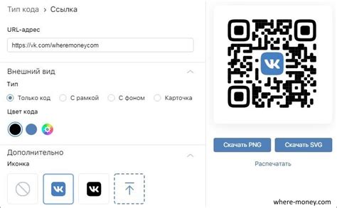 Как получить QR код группы ВК