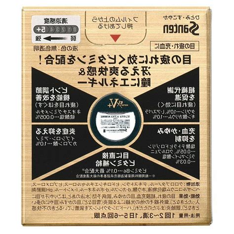 Sante FX V Plus Eye Drops Cool level