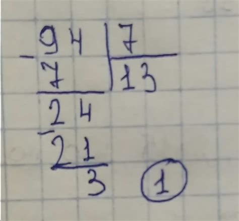 Остаток от деления числа 94 на 7 равен 1)3 2)4 3)5 4)6 - Школьные ...