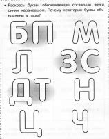 Книга: От буквы к слову - Лариса Маврина. Купить книгу, читать рецензии ...