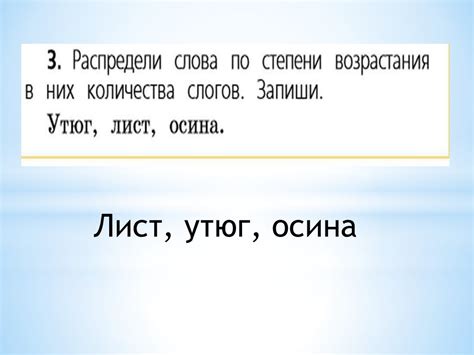 Деление слов на слоги - презентация онлайн