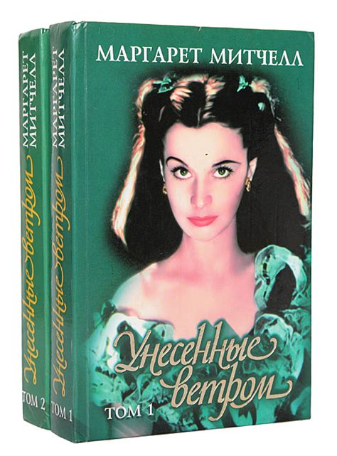 Скачать Унесенные Ветром Продолжение Книги Pdf - streamsblogs