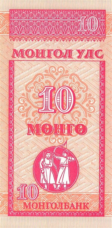 Mongolia Banknotes