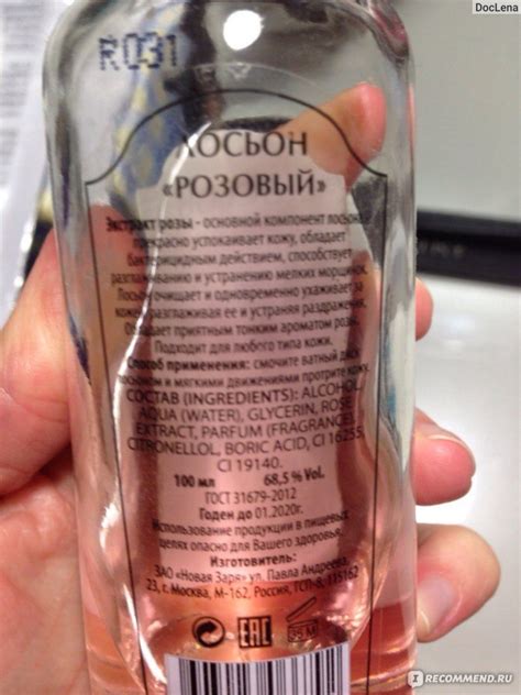 Лосьон для лица Новая Заря "Розовый" - «Бюджетное средство, которое ...