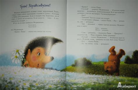 Книга: Про Ежика и Медвежонка - Сергей Козлов. Купить книгу, читать ...