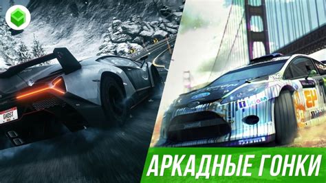 Лучшие аркадные гонки на ПК