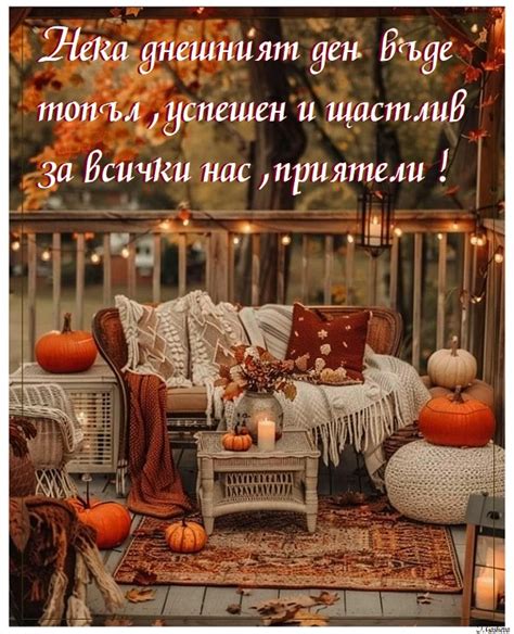 Красотата на живота е в малките неща