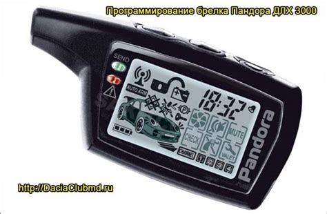 Как прописать брелок Pandora DXL 3000: привязка, настройка пульта ...