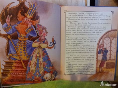 Книга: Золотая книга любимых русских сказок - . Купить книгу, читать ...