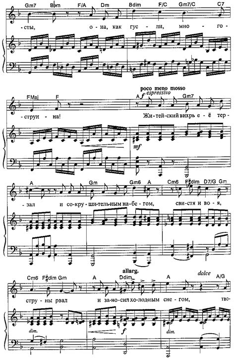 Н. Римский-Корсаков и др., А. К. Толстой - Не ветер, вея с высоты... (с ...