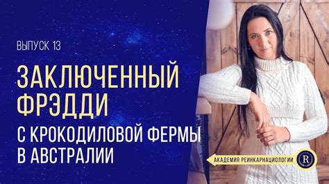 Путешествие одной души | Выпуск 13 - YouTube