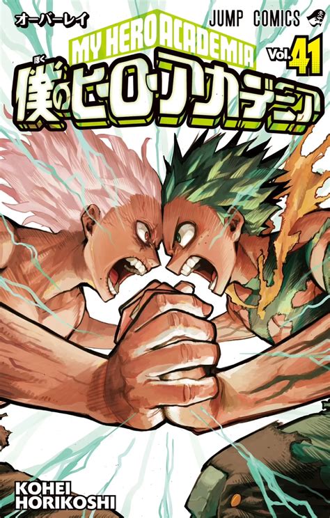 My Hero Academia inspiro la creación de Jujutsu Kaisen