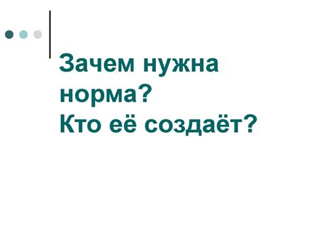 Грамотность. Языковые нормы - презентация онлайн