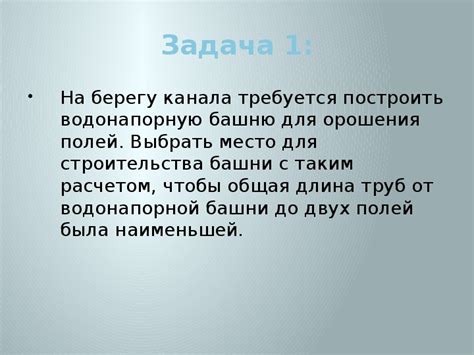 Презентация по геометрии "Параллельный перенос"( 9 класс)