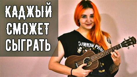 5 ПЕСЕН НА ОДНОЙ СТРУНЕ НА УКУЛЕЛЕ - YouTube