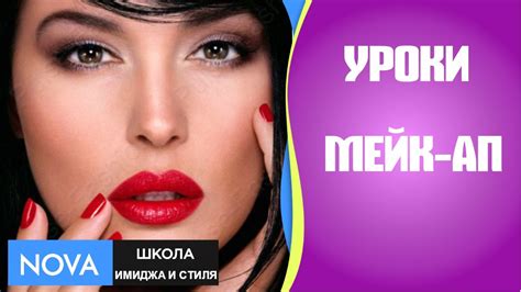 Модный макияж. Уроки мейк-ап♡ ⏩ Образы макияжа. - YouTube