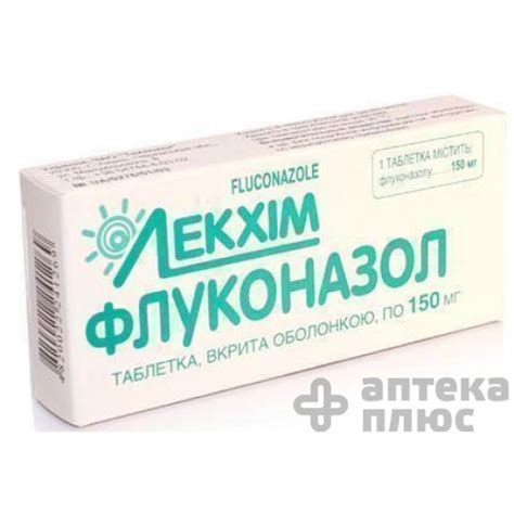 Купить Флуконазол таблетки п/о 150 мг №2, цена, отзывы, инструкция ...