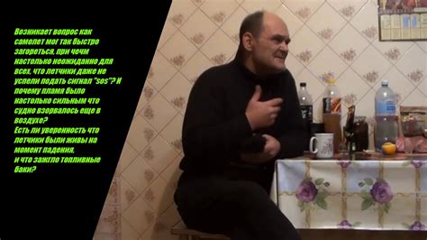 "Об'єктивна думка про авіакатастрофу в Тигирані", Vladlen avia - YouTube