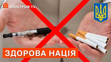 ПАЛИТИ ЗАБОРОНЕНО: Україна мала одне з найпрогресивніших антитютюнових ...